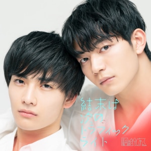 楽天ミュージック | プレイリスト - 原因は自分にある。【ワンマン