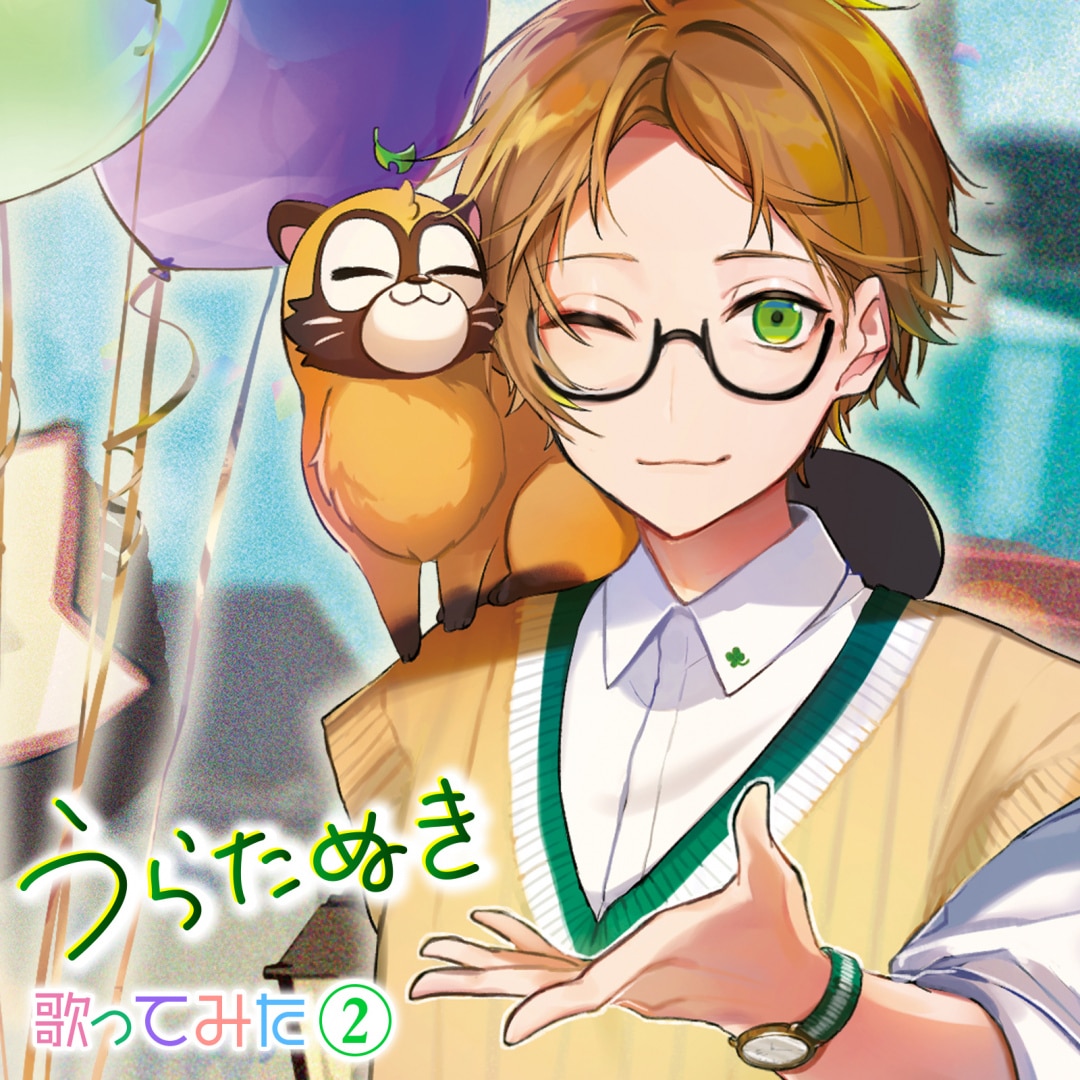 楽天ミュージック | うらたぬき