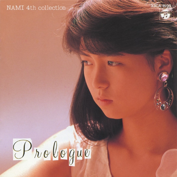 楽天ミュージック | 島田奈美 『Prologue -NAMI 4th collection-』