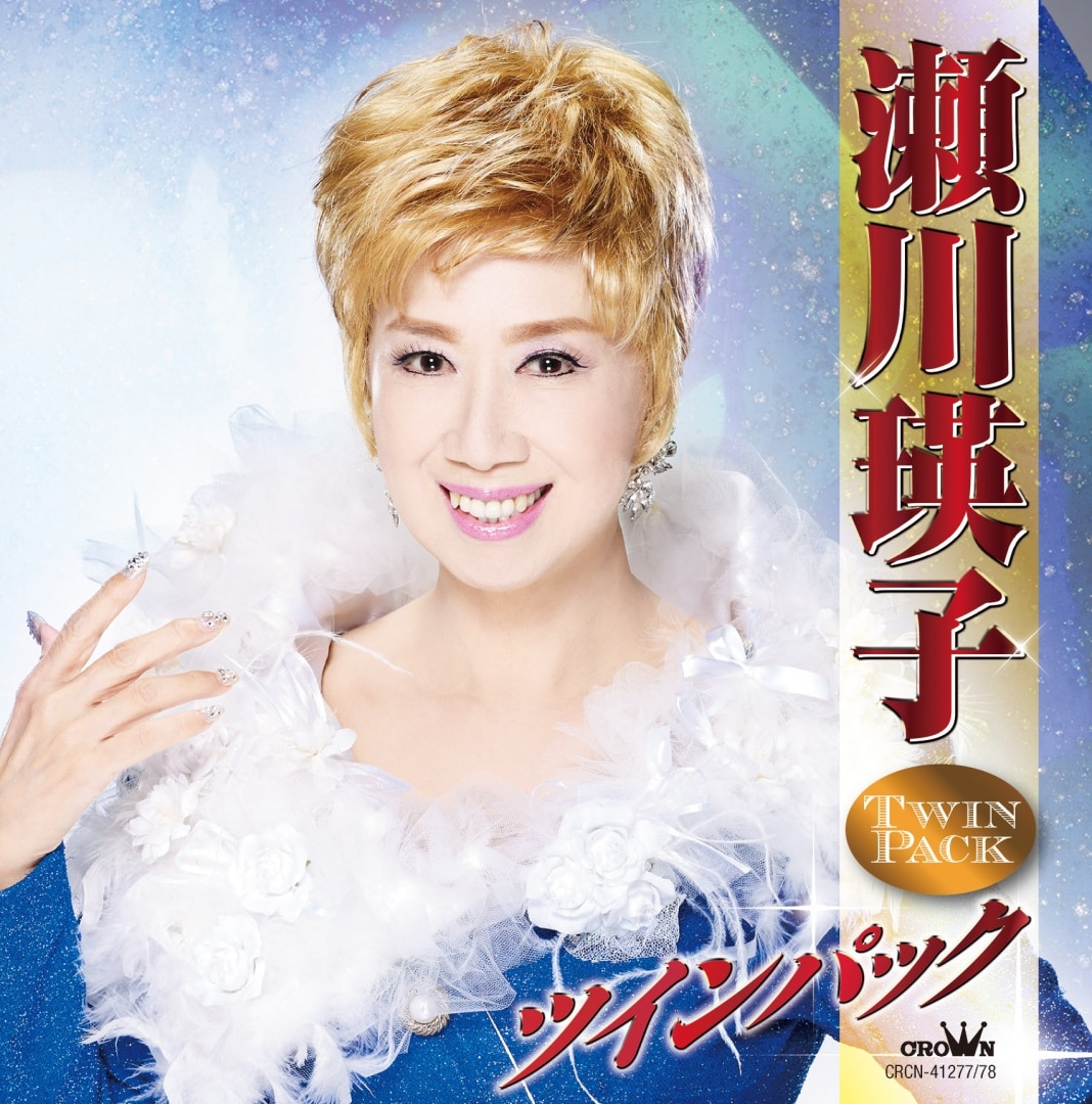瀬川瑛子の画像 
