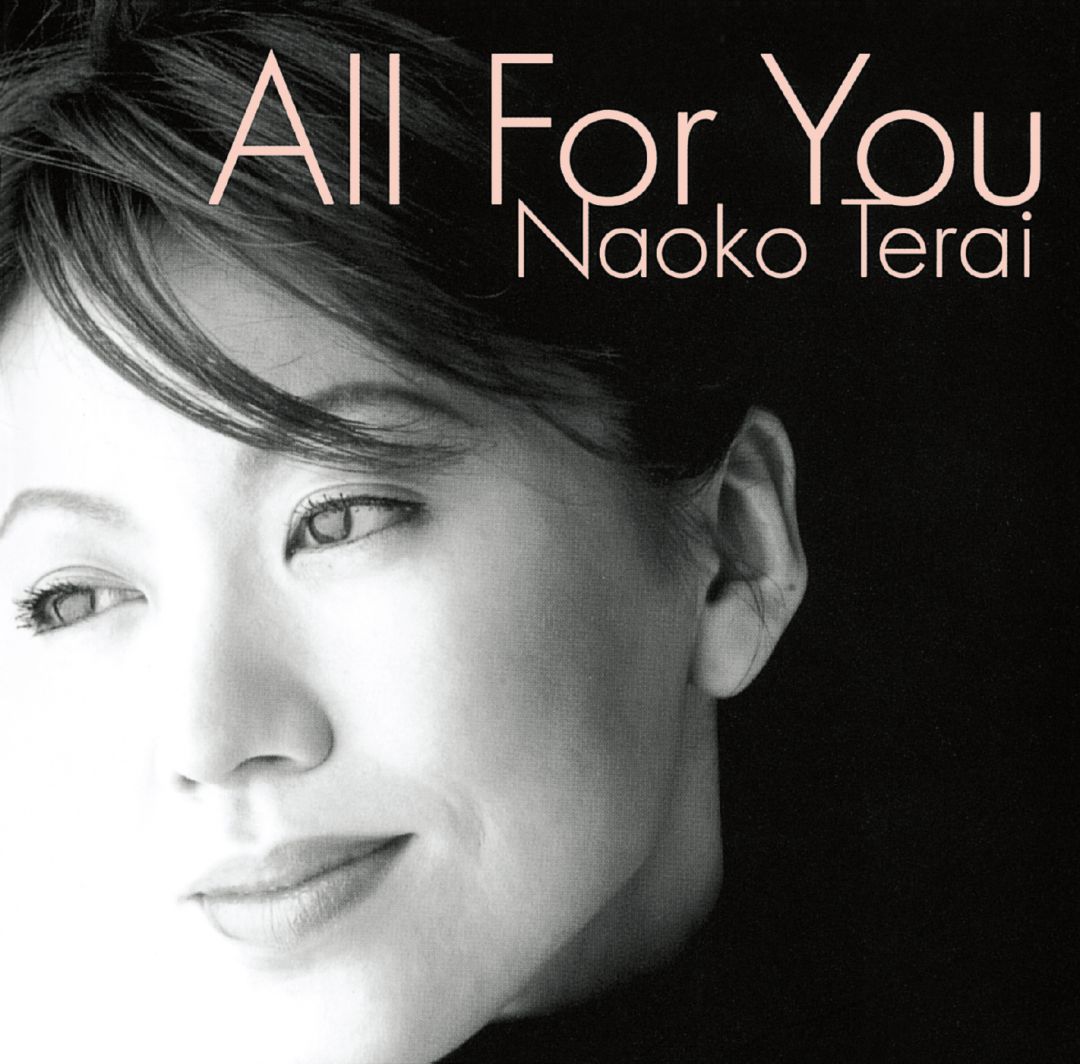 楽天ミュージック | 寺井尚子