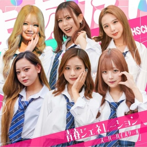 楽天ミュージック | スーパーハイスクール 『MIDNIGHT』