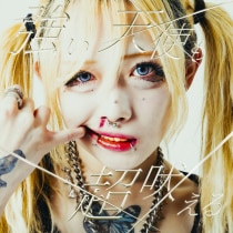 楽天ミュージック | つきみ