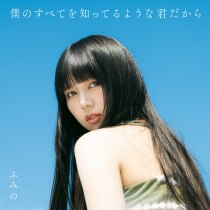楽天ミュージック | 2020.2.26 - 来栖りん（26時のマスカレイド
