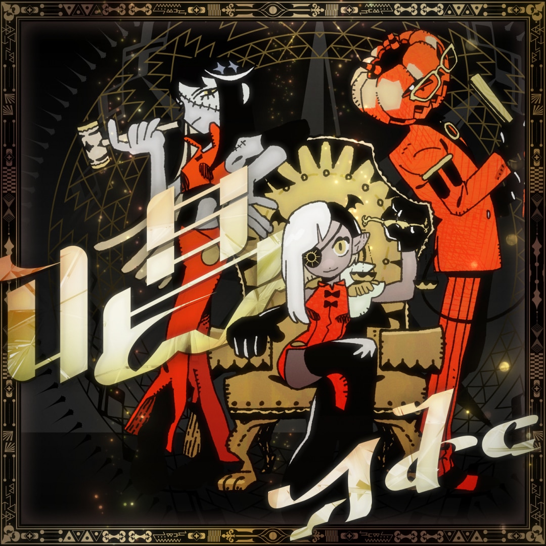 ミュージシャン Ado Ado | Jpop Wiki | Fandom