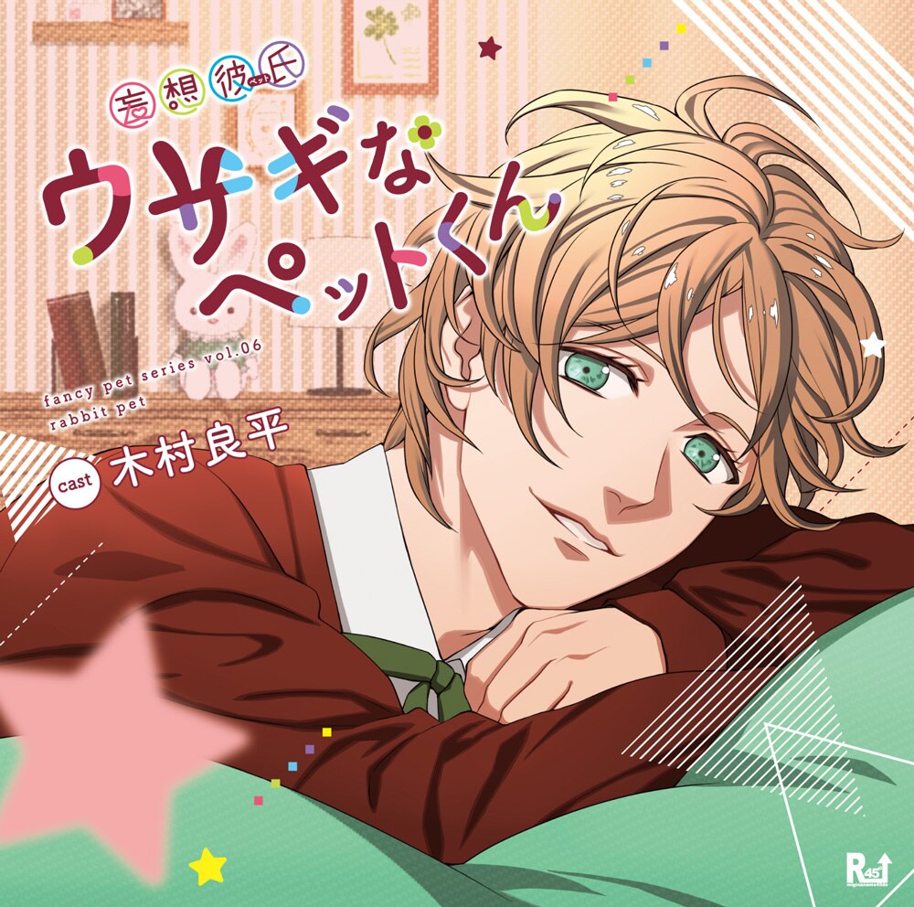 楽天ミュージック | マオ(CV:木村良平)