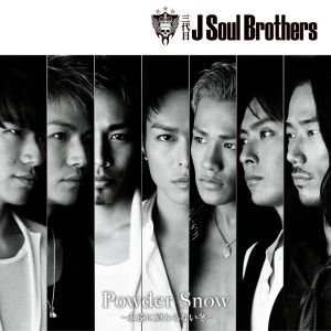 楽天ミュージック | プレイリスト - 三代目 J SOUL BROTHERS from
