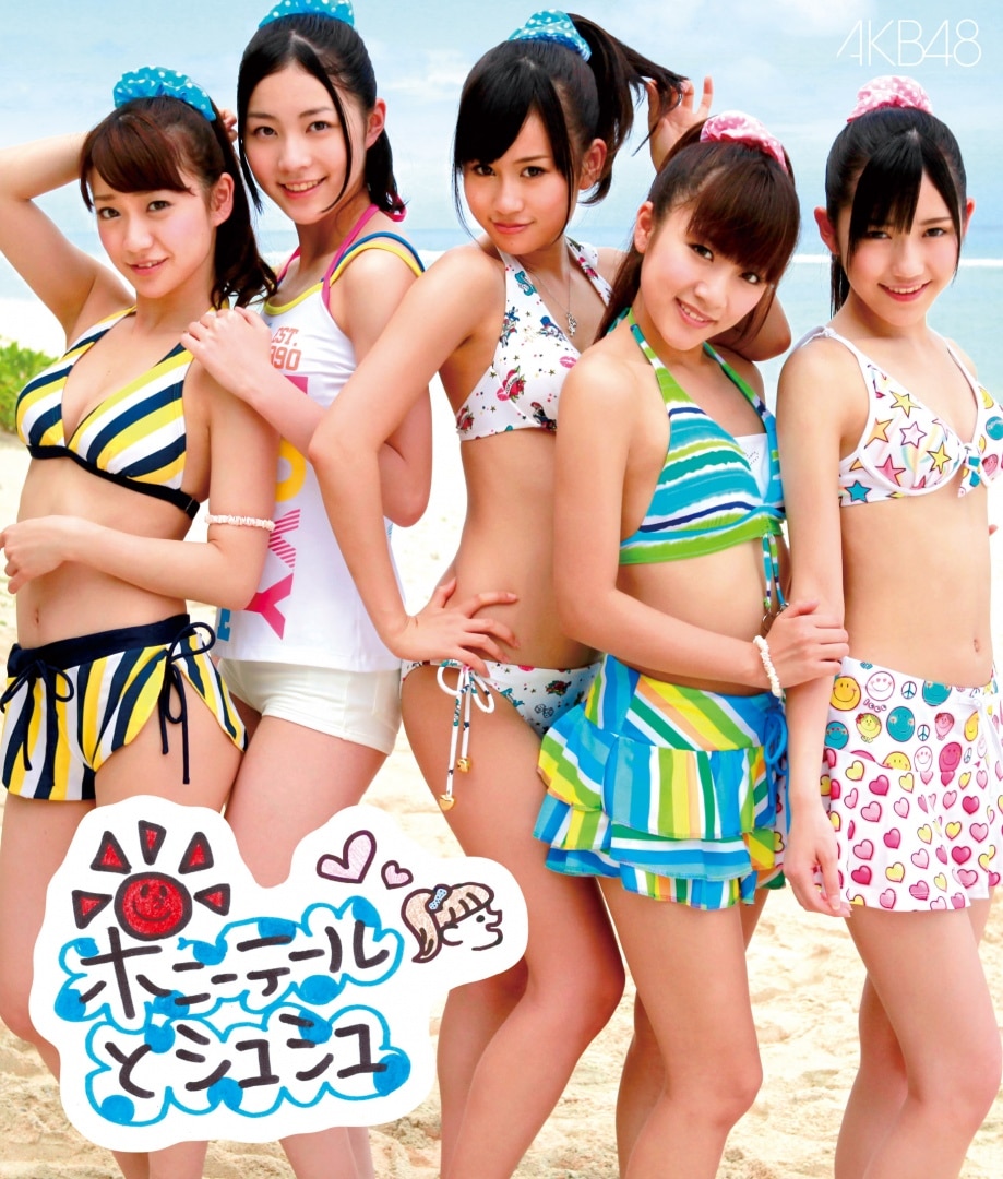 楽天ミュージック | プレイリスト - AKB48 真夏の推し曲プレイリスト