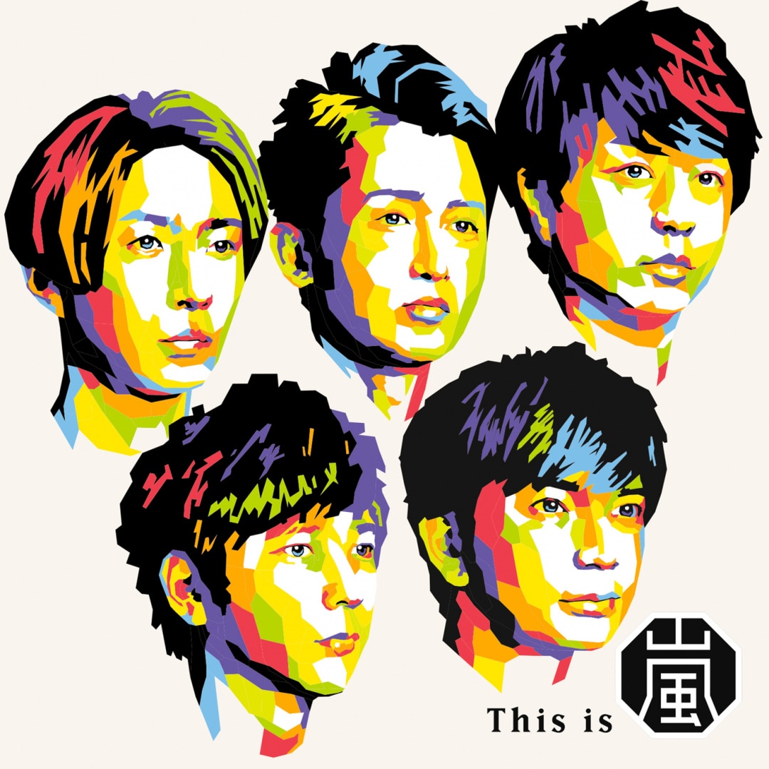 楽天ミュージック | プレイリスト - 嵐【This is 嵐 LIVE 2020.12.31