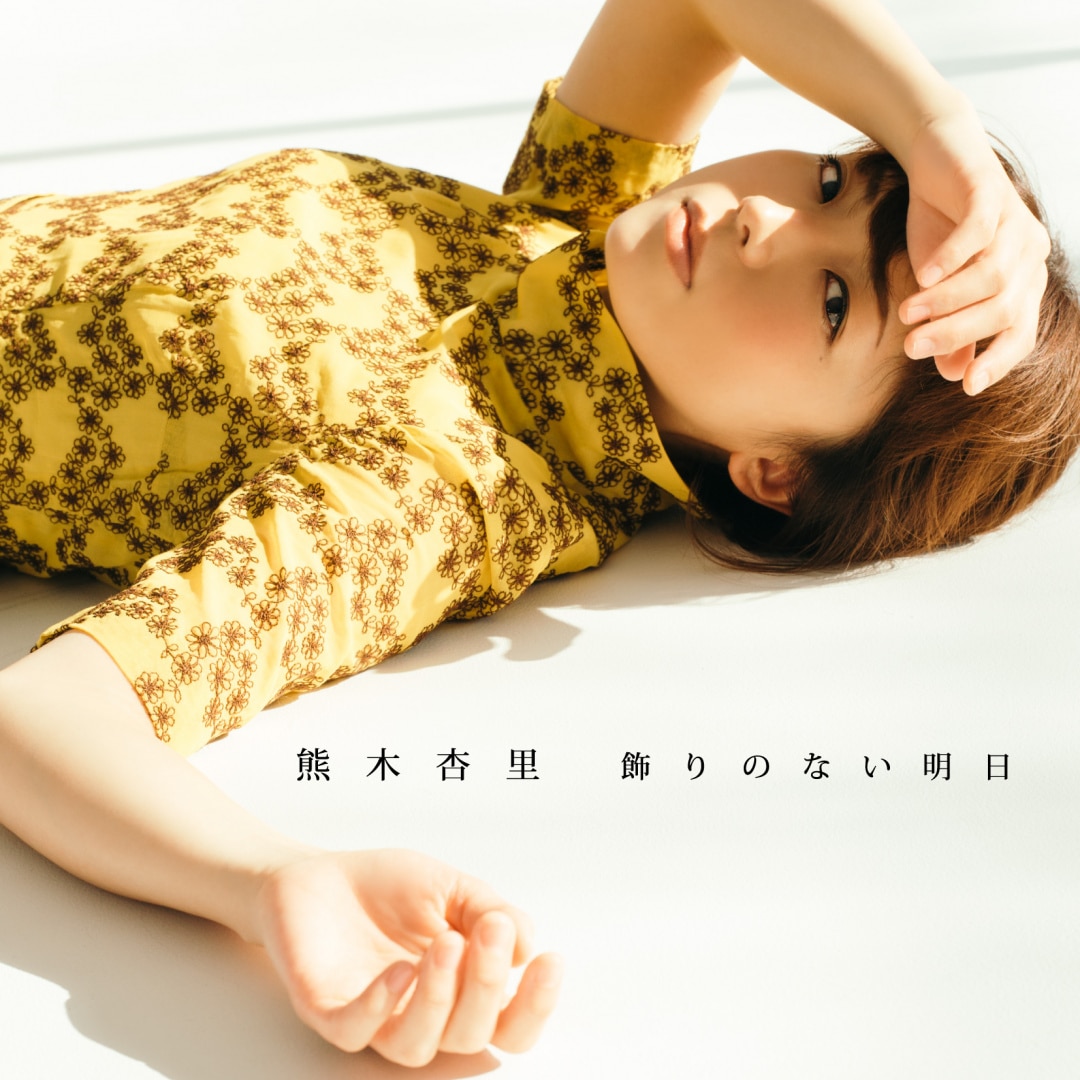 楽天ミュージック | Anri Kumaki