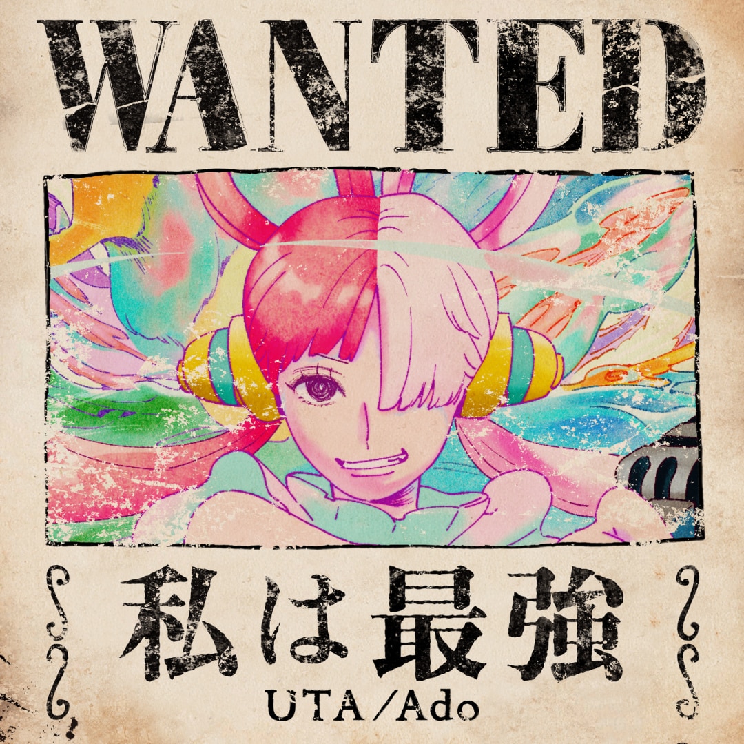 楽天ミュージック | Ado 『私は最強 (ウタ from ONE PIECE FILM RED)』