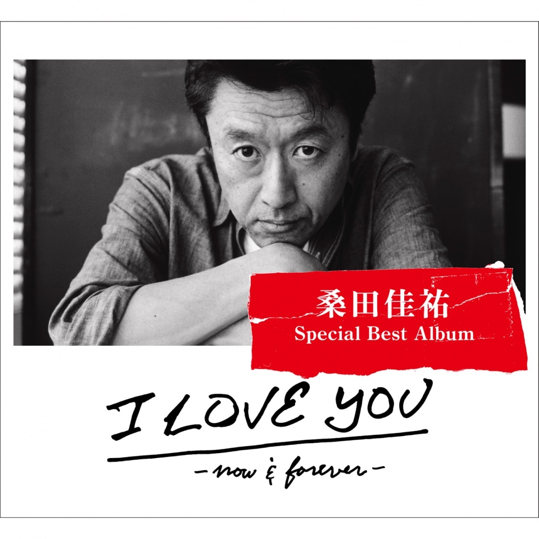 楽天ミュージック | 桑田 佳祐 『I LOVE YOU -now & forever-』