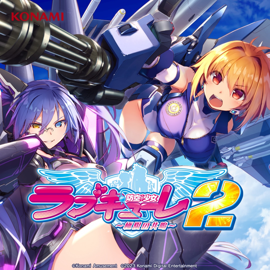 楽天ミュージック | KAM STUDIO 『防空少女ラブキューレ2 ～極限の共鳴