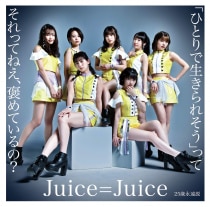 楽天ミュージック | Juice=Juice