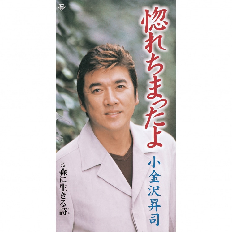 楽天ミュージック | 小金沢昇司