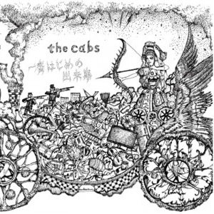 楽天ミュージック | the cabs 『回帰する呼吸』