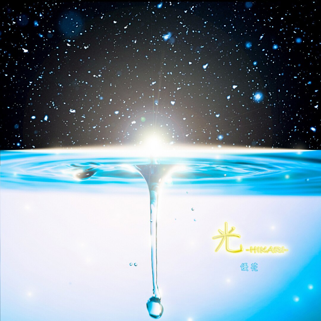 楽天ミュージック | 優花 『Amaryllis』