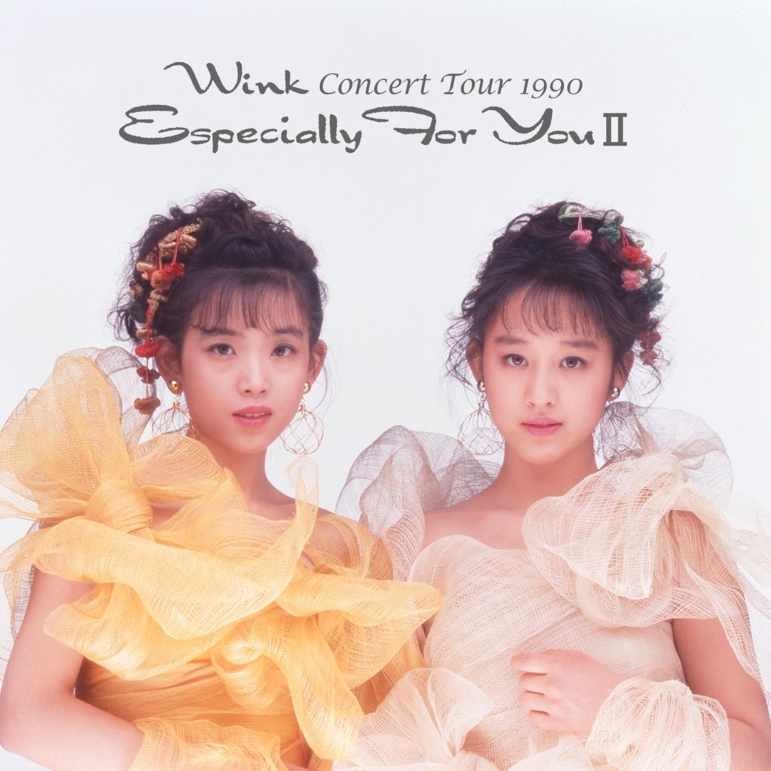 楽天ミュージック | Wink 『Wink CONCERT TOUR 1990 ～Especially For