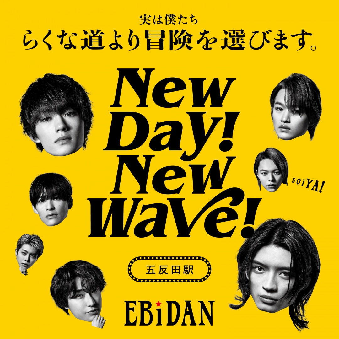 【人気商品！】 日*0様 EBiDAN サイン 秋葉原ユニット アイドル