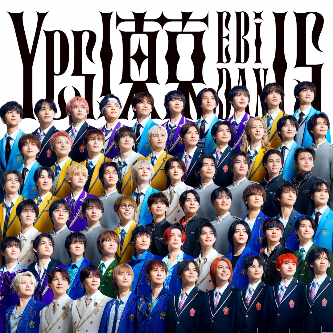 楽天ミュージック | EBiDAN (恵比寿学園男子部) 『Yes! 東京』