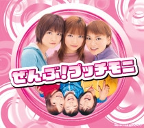 楽天ミュージック | プッチモニ