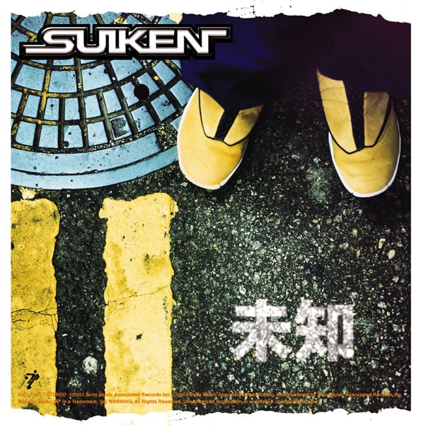 邦楽 SUIKEN 楽天ミュージック | SUIKEN
