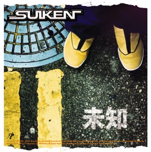 楽天ミュージック | SUIKEN