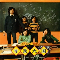 ★楽譜&写真/フィンガー5/Finger5/ギタースコア/1974年/音楽春秋 ☆楽譜&写真/フィンガー5/Finger5/ギタースコア/1974年/音楽春秋