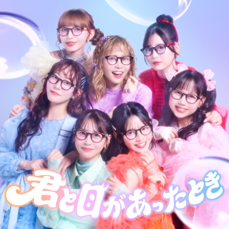 楽天ミュージック | FRUITS ZIPPER 『君と目があったとき』