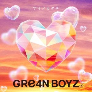 楽天ミュージック | GRe4N BOYZ 『アイノカタチ』