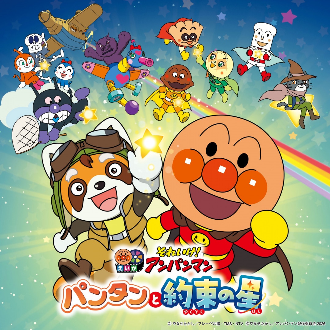 楽天ミュージック | ドリーミング 『アンパンマンがえらんだこどもの
