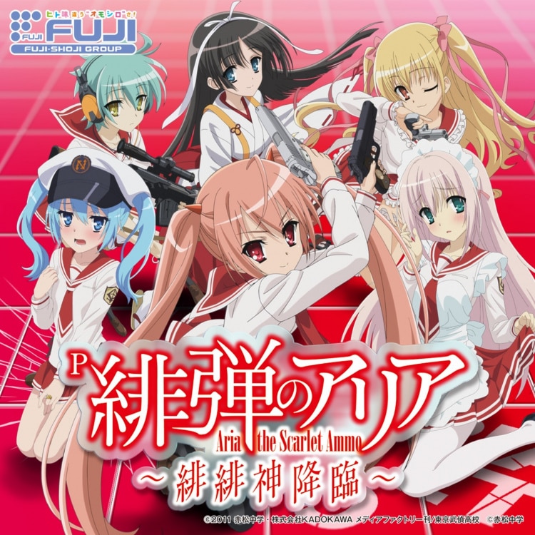 ム*ウ様 緋弾のアリア　オリジナルジャージA賞 楽天ミュージック | FUJISHOJI ORIGINAL 『P緋弾のアリア～緋緋神降臨