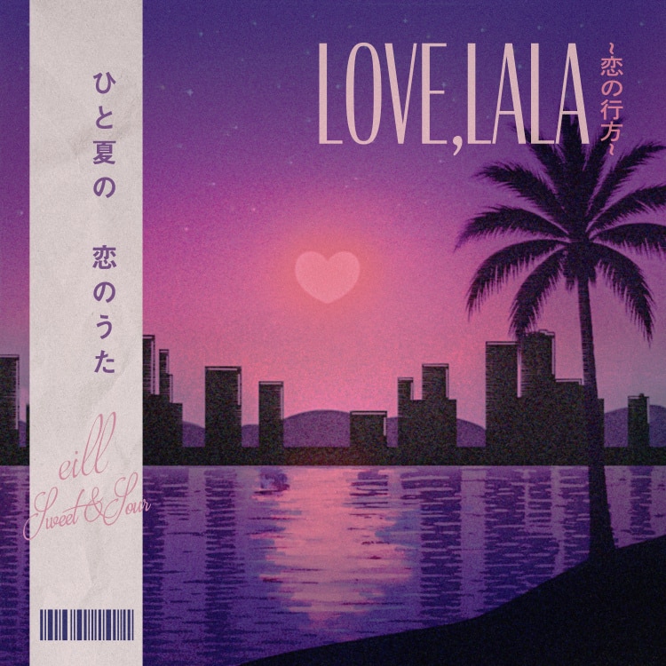 Love, lala ~恋の行方~