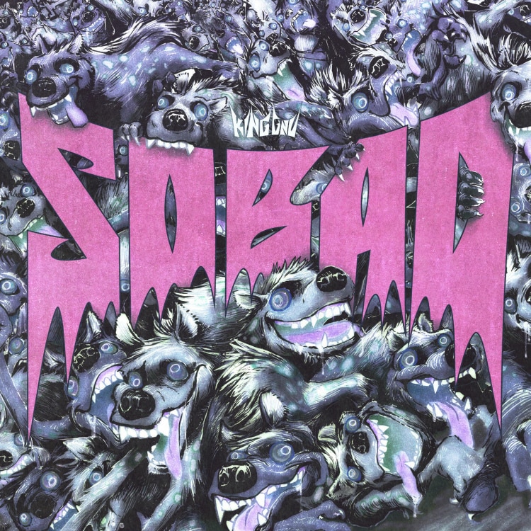 楽天ミュージック | King Gnu 『SO BAD』