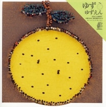 【新品】YUZU ONLINE TOUR 2020 AGAIN 完全数量限定 Blu-ray 「LIVE FILMS YUZU ONLINE TOUR 2020 AGAIN