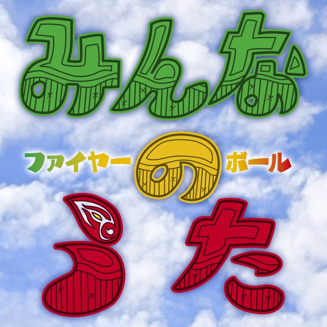 楽天ミュージック | プレイリスト - ジャパニーズ・レゲエ・ヒッツ2016