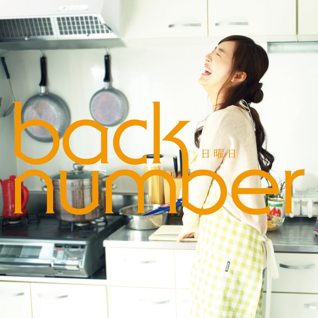 楽天ミュージック | プレイリスト - back number【live film 2020