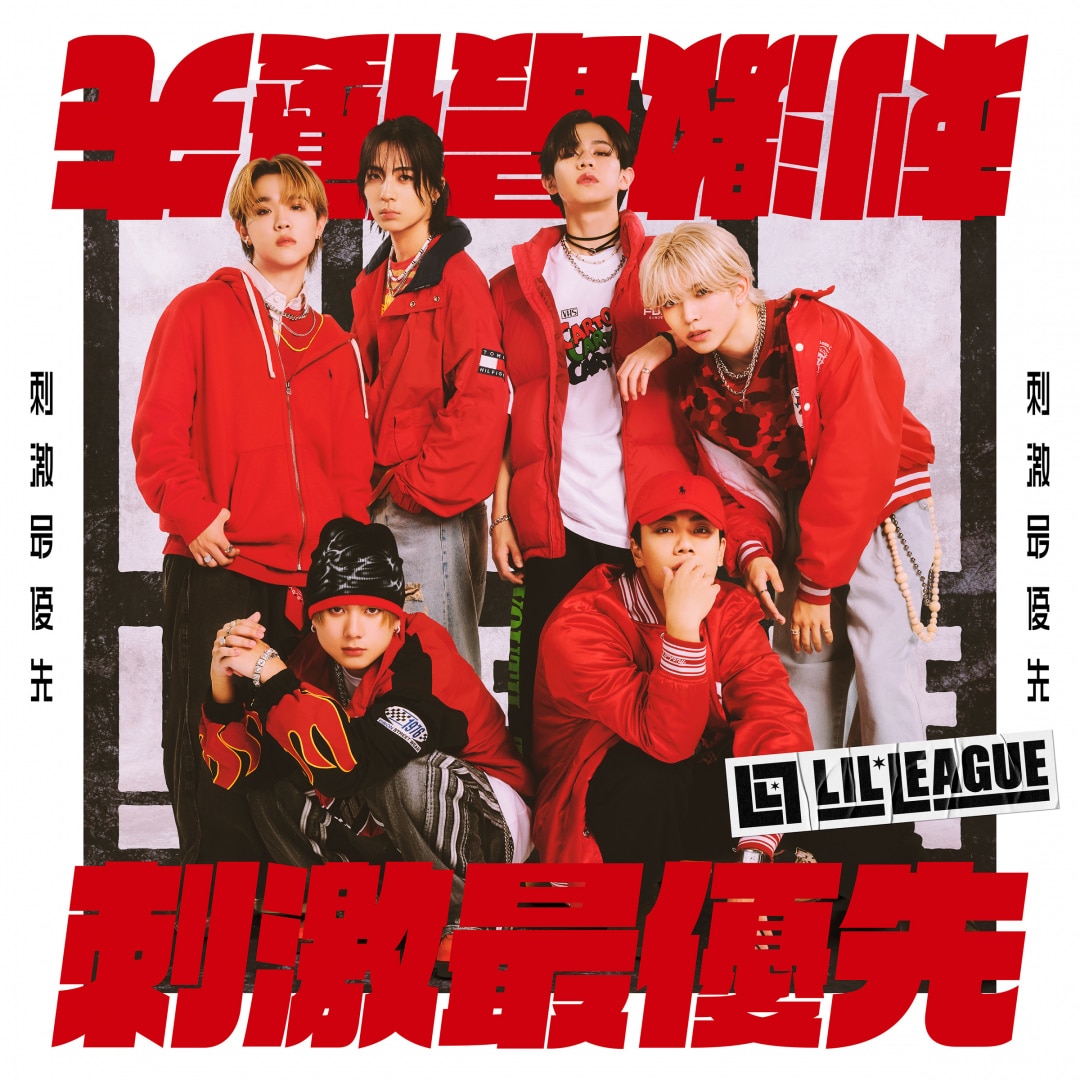 楽天ミュージック | プレイリスト - LIL LEAGUE from EXILE TRIBEの