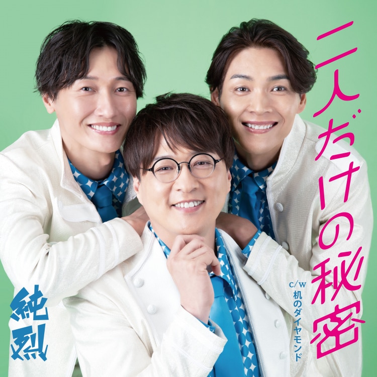 二人だけの秘密/机のダイヤモンド【Dタイプ】