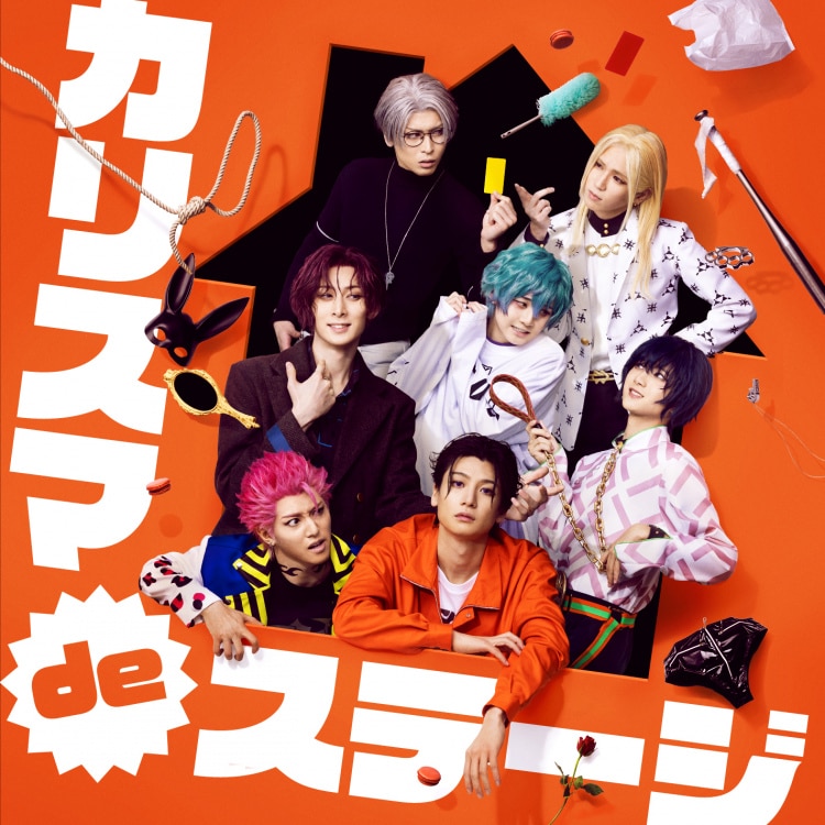 楽天ミュージック | カリスマ de ステージ 『カリスマ de ステージ』