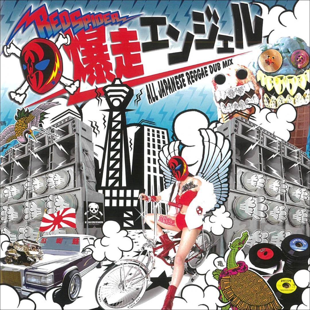 楽天ミュージック | RED SPIDER 『WHERE IS LOVE』