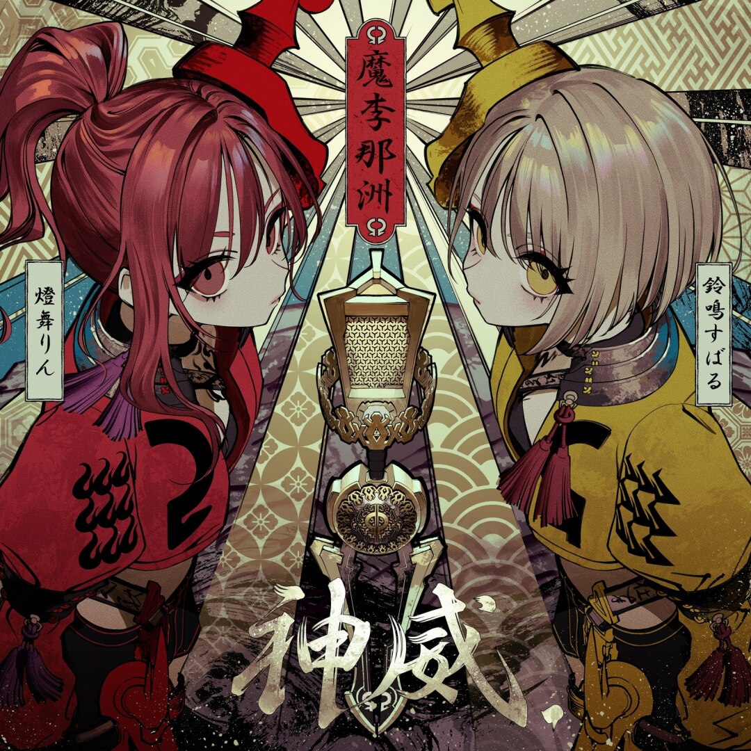 楽天ミュージック | まりなす 『MRNS』