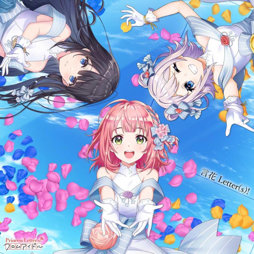 声優+ヤマシタトモコ／直筆サイン入り台本付／薔薇の瞳は爆弾 フリトCD付 近藤名奈 / 最高の笑顔を花束にして [発売年:1994年][※品番:FHLF