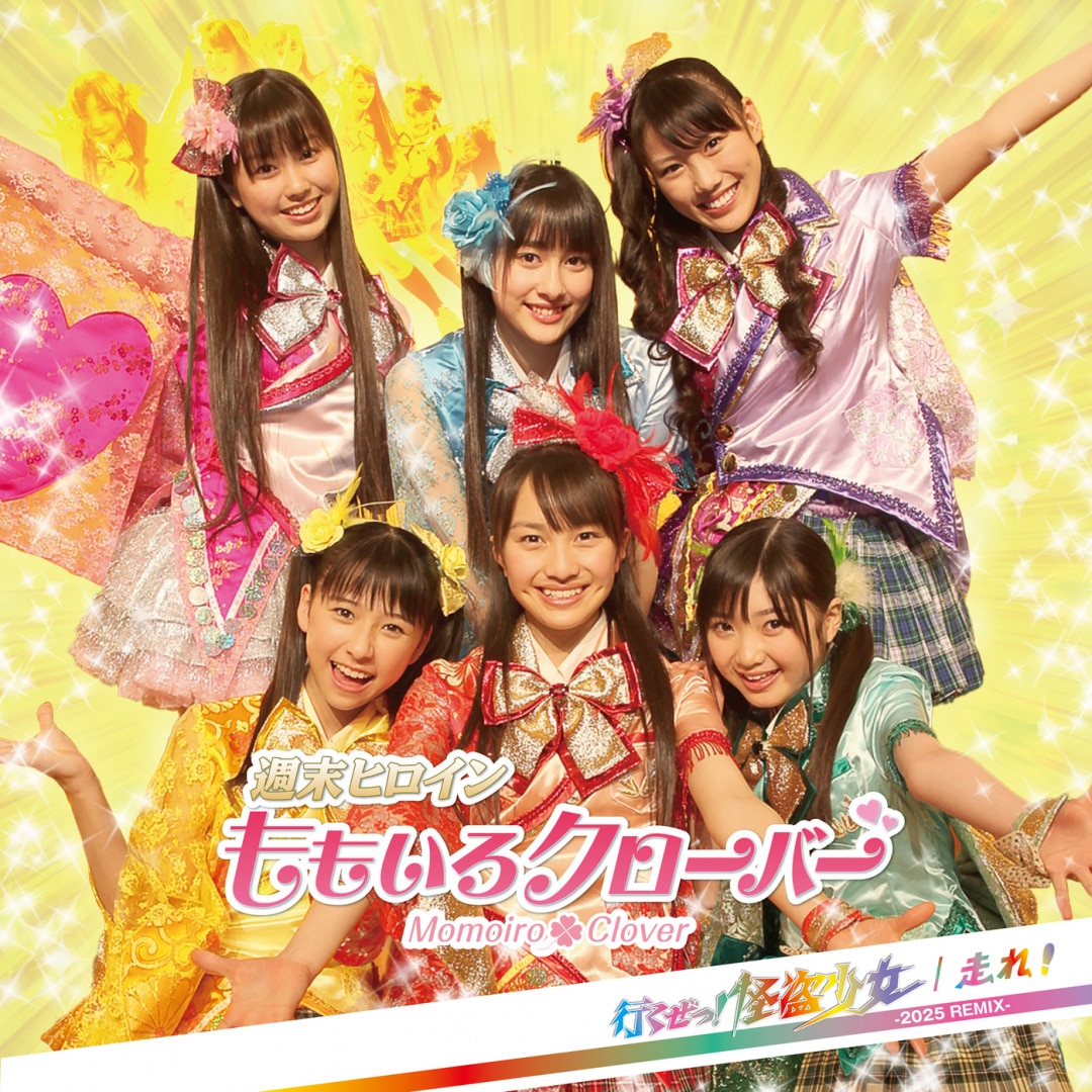 楽天ミュージック | ももいろクローバー