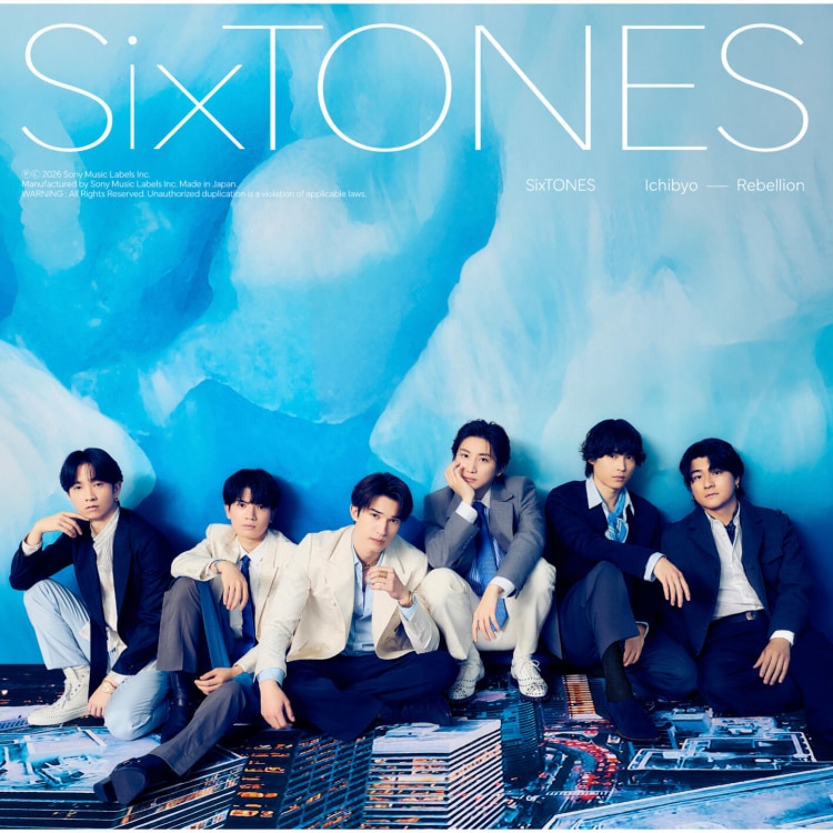 楽天ミュージック | SixTONES 『一秒』
