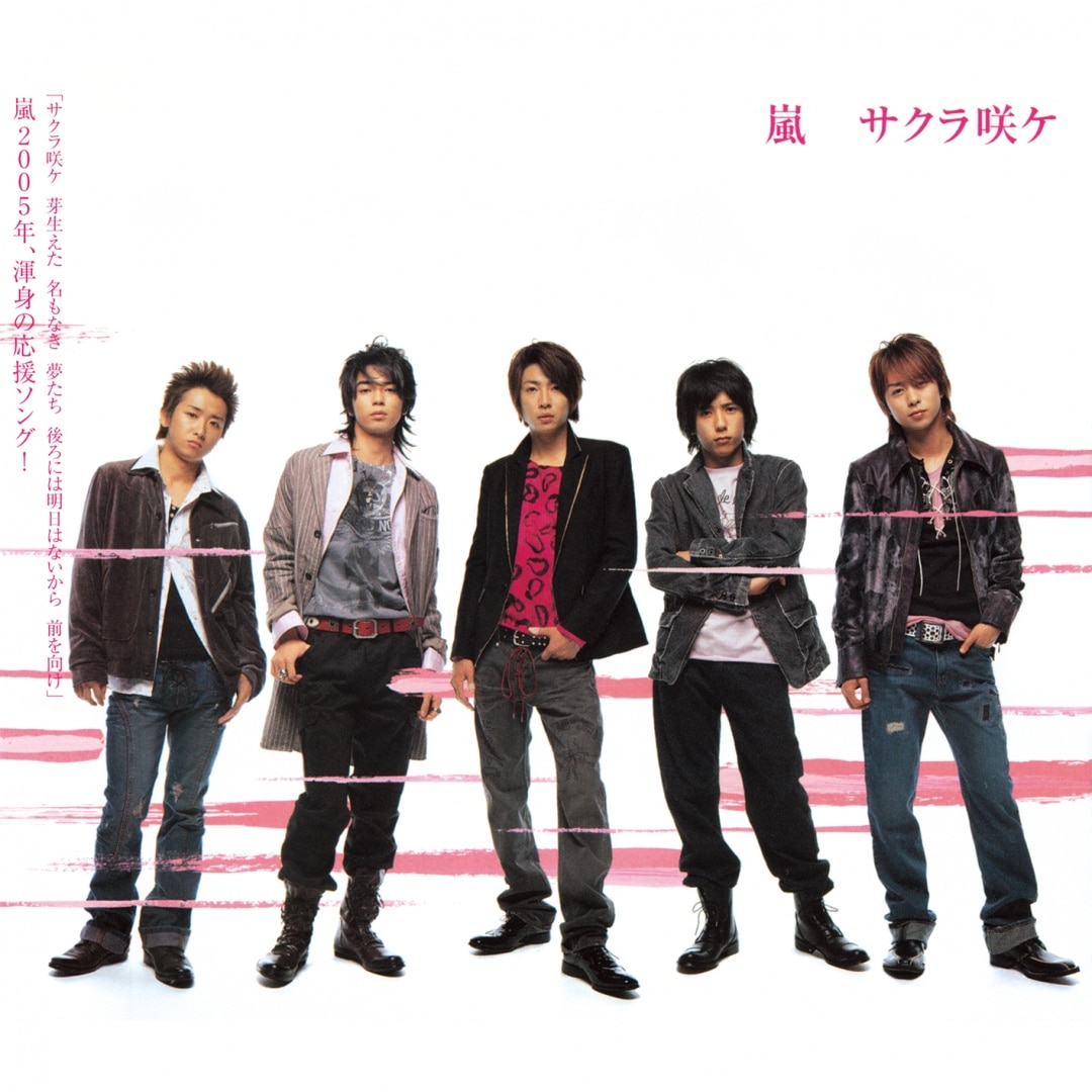 楽天ミュージック | プレイリスト - 嵐【This is 嵐 LIVE 2020.12.31