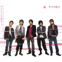 楽天ミュージック | プレイリスト - 嵐【This is 嵐 LIVE 2020.12.31