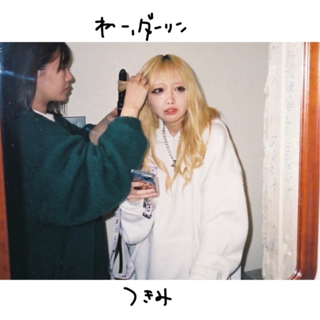 楽天ミュージック | つきみ