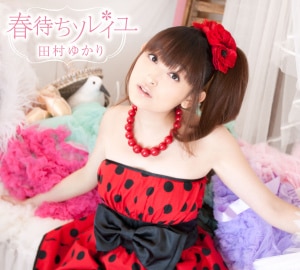田村ゆかり/LOVE♡LIVE*Fruits Fruits その他 田村ゆかり LOVE□LIVE Fruits Fruits□Cherry Blu-ray