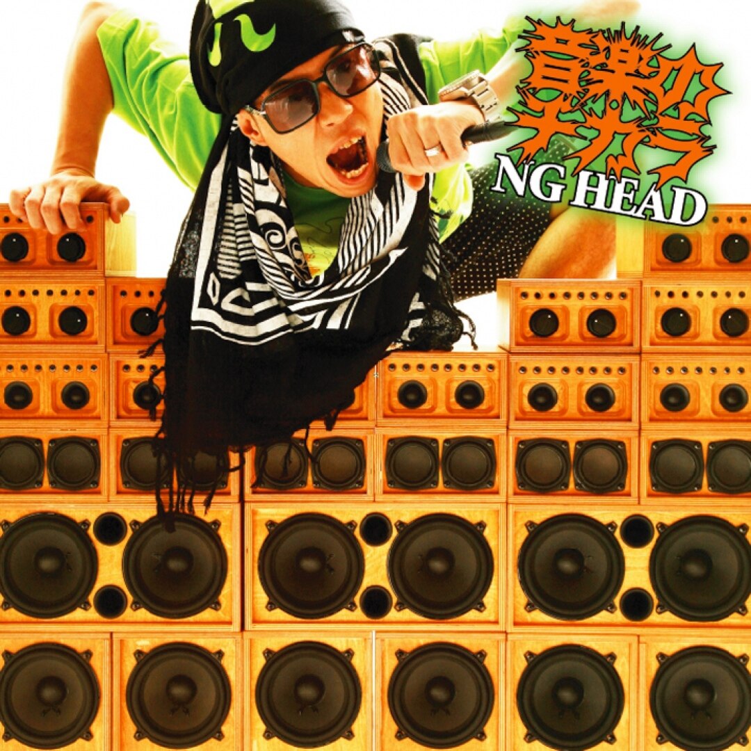 楽天ミュージック | NG HEAD